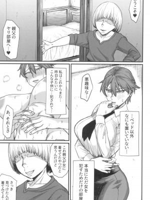 (C104) [キレイナブタ(ぶたちゃんぐ)] 異世界の女たち8.0_43