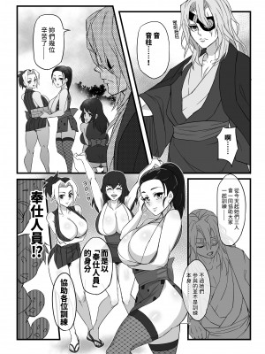 [怠楽天 (shiva)] 柱稽古御奉仕記録 (鬼滅の刃) [中国翻訳] [DL版]_07