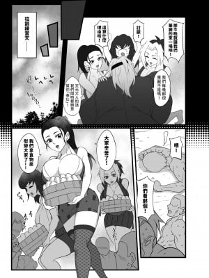 [怠楽天 (shiva)] 柱稽古御奉仕記録 (鬼滅の刃) [中国翻訳] [DL版]_05
