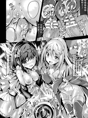 [すみすず] 魔法少女マーテルレア2 -囚われし淫欲- [中国翻訳] [DL版]_104