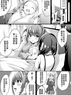 [すみすず] 魔法少女マーテルレア2 -囚われし淫欲- [中国翻訳] [DL版]_199