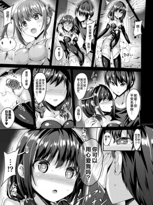 [すみすず] 魔法少女マーテルレア2 -囚われし淫欲- [中国翻訳] [DL版]_021