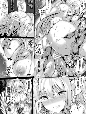 [すみすず] 魔法少女マーテルレア2 -囚われし淫欲- [中国翻訳] [DL版]_180