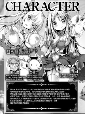 [すみすず] 魔法少女マーテルレア2 -囚われし淫欲- [中国翻訳] [DL版]_005