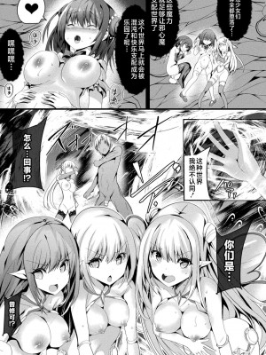 [すみすず] 魔法少女マーテルレア2 -囚われし淫欲- [中国翻訳] [DL版]_143