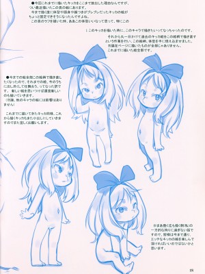 (C104) [P.A.Project (てるき熊)] RKGK Works ～ラクガキワークス～ 02 (よろず)_17