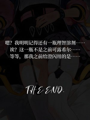 [Uncensored] [星璃Staris] [AI加工]「变体集」沉睡的魔法猫咪会对小博士放电吗_15