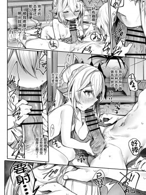 [もんちゃんrev3] ナヒーダ漫画本編 (原神) [不咕鸟汉化组]_08
