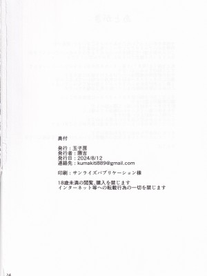 (C104) [玉子房 (隈吉)] アルトリアと気持ち良くなる日 (Fate／Grand Order)_25