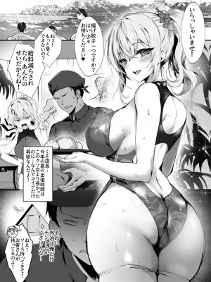 [感電少女注意報 (真冬)] 春風亭催淫祕話2 [DL版]_05