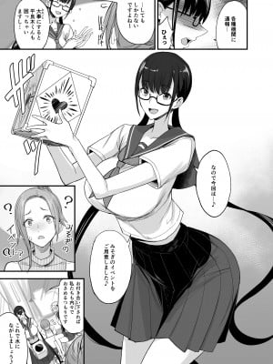 [真面目屋 (isao)] こんなイイコト。ろく [DL版]_09