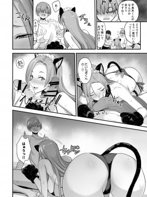 [真面目屋 (isao)] こんなイイコト。ろく [DL版]_18