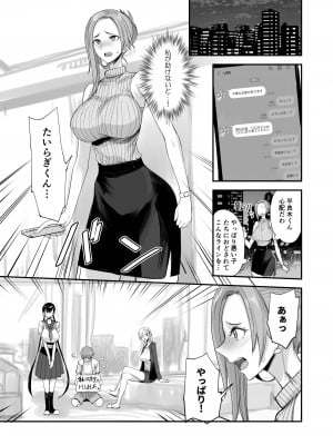 [真面目屋 (isao)] こんなイイコト。ろく [DL版]_07