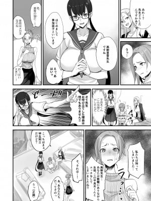 [真面目屋 (isao)] こんなイイコト。ろく [DL版]_08