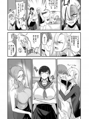 [真面目屋 (isao)] こんなイイコト。ろく [DL版]_38