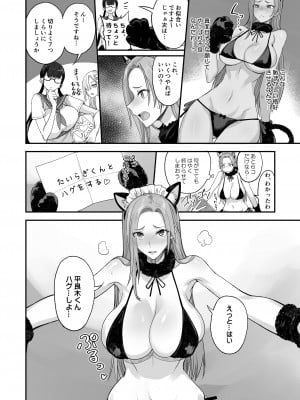 [真面目屋 (isao)] こんなイイコト。ろく [DL版]_12