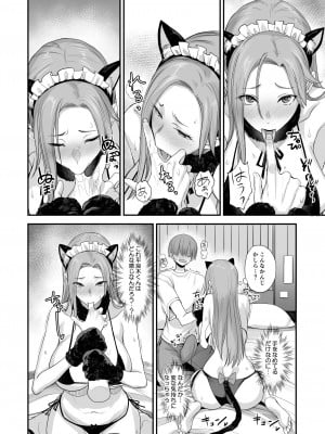 [真面目屋 (isao)] こんなイイコト。ろく [DL版]_16