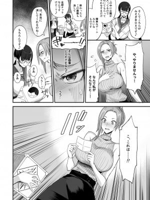 [真面目屋 (isao)] こんなイイコト。ろく [DL版]_10