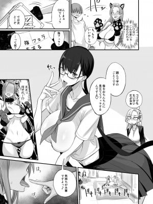 [真面目屋 (isao)] こんなイイコト。ろく [DL版]_15