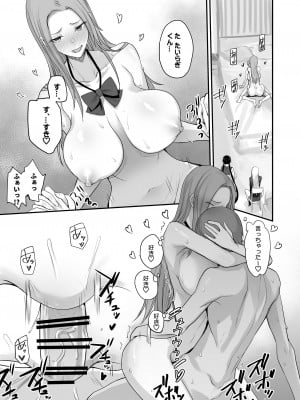 [真面目屋 (isao)] こんなイイコト。ろく [DL版]_35