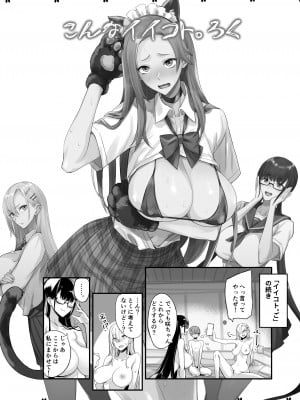 [真面目屋 (isao)] こんなイイコト。ろく [DL版]_06