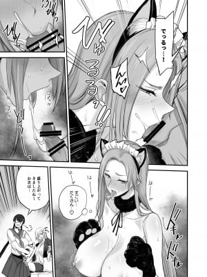 [真面目屋 (isao)] こんなイイコト。ろく [DL版]_21