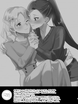 [百合畑牧場 (紺)] 乙女ゲームのヒロインと遊園地デートの後めちゃくちゃイチャイチャしてしまった…(乙女ゲームの破滅フラグしかない悪役令嬢に転生してしまった...) [完整版]_02