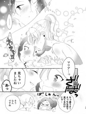 [百合畑牧場 (紺)] 乙女ゲームのヒロインと遊園地デートの後めちゃくちゃイチャイチャしてしまった…(乙女ゲームの破滅フラグしかない悪役令嬢に転生してしまった...) [完整版]_18