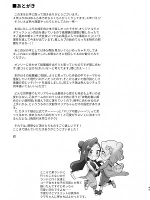 [百合畑牧場 (紺)] 乙女ゲームのヒロインと遊園地デートの後めちゃくちゃイチャイチャしてしまった…(乙女ゲームの破滅フラグしかない悪役令嬢に転生してしまった...) [完整版]_44