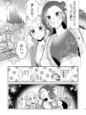 [百合畑牧場 (紺)] 乙女ゲームのヒロインと遊園地デートの後めちゃくちゃイチャイチャしてしまった…(乙女ゲームの破滅フラグしかない悪役令嬢に転生してしまった...) [完整版]_08