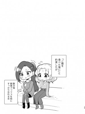 [百合畑牧場 (紺)] 乙女ゲームのヒロインと遊園地デートの後めちゃくちゃイチャイチャしてしまった…(乙女ゲームの破滅フラグしかない悪役令嬢に転生してしまった...) [完整版]_24