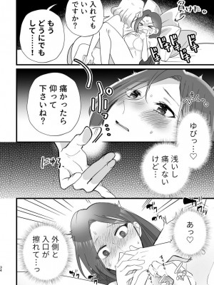 [百合畑牧場 (紺)] 乙女ゲームのヒロインと遊園地デートの後めちゃくちゃイチャイチャしてしまった…(乙女ゲームの破滅フラグしかない悪役令嬢に転生してしまった...) [完整版]_33
