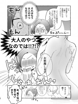 [百合畑牧場 (紺)] 乙女ゲームのヒロインと遊園地デートの後めちゃくちゃイチャイチャしてしまった…(乙女ゲームの破滅フラグしかない悪役令嬢に転生してしまった...) [完整版]_17