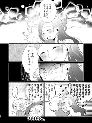 [百合畑牧場 (紺)] 乙女ゲームのヒロインと遊園地デートの後めちゃくちゃイチャイチャしてしまった…(乙女ゲームの破滅フラグしかない悪役令嬢に転生してしまった...) [完整版]_11