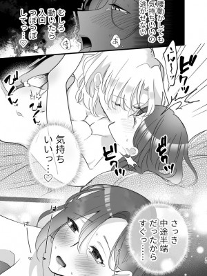 [百合畑牧場 (紺)] 乙女ゲームのヒロインと遊園地デートの後めちゃくちゃイチャイチャしてしまった…(乙女ゲームの破滅フラグしかない悪役令嬢に転生してしまった...) [完整版]_34