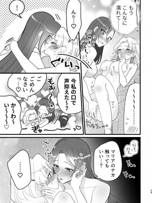 [百合畑牧場 (紺)] 乙女ゲームのヒロインと遊園地デートの後めちゃくちゃイチャイチャしてしまった…(乙女ゲームの破滅フラグしかない悪役令嬢に転生してしまった...) [完整版]_38