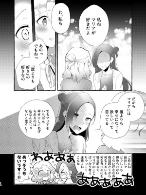 [百合畑牧場 (紺)] 乙女ゲームのヒロインと遊園地デートの後めちゃくちゃイチャイチャしてしまった…(乙女ゲームの破滅フラグしかない悪役令嬢に転生してしまった...) [完整版]_13