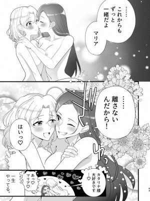 [百合畑牧場 (紺)] 乙女ゲームのヒロインと遊園地デートの後めちゃくちゃイチャイチャしてしまった…(乙女ゲームの破滅フラグしかない悪役令嬢に転生してしまった...) [完整版]_42