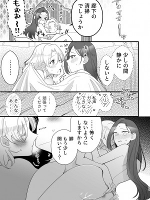 [百合畑牧場 (紺)] 乙女ゲームのヒロインと遊園地デートの後めちゃくちゃイチャイチャしてしまった…(乙女ゲームの破滅フラグしかない悪役令嬢に転生してしまった...) [完整版]_32