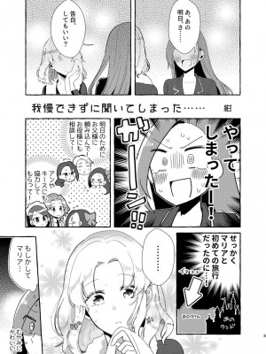 [百合畑牧場 (紺)] 乙女ゲームのヒロインと遊園地デートの後めちゃくちゃイチャイチャしてしまった…(乙女ゲームの破滅フラグしかない悪役令嬢に転生してしまった...) [完整版]_04