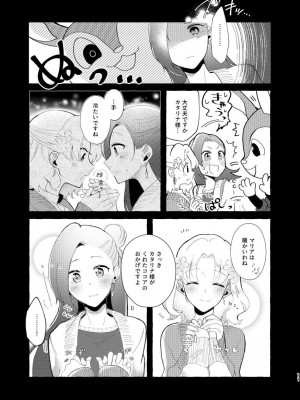 [百合畑牧場 (紺)] 乙女ゲームのヒロインと遊園地デートの後めちゃくちゃイチャイチャしてしまった…(乙女ゲームの破滅フラグしかない悪役令嬢に転生してしまった...) [完整版]_10