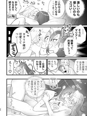 [百合畑牧場 (紺)] 乙女ゲームのヒロインと遊園地デートの後めちゃくちゃイチャイチャしてしまった…(乙女ゲームの破滅フラグしかない悪役令嬢に転生してしまった...) [完整版]_37