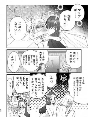 [百合畑牧場 (紺)] 乙女ゲームのヒロインと遊園地デートの後めちゃくちゃイチャイチャしてしまった…(乙女ゲームの破滅フラグしかない悪役令嬢に転生してしまった...) [完整版]_41