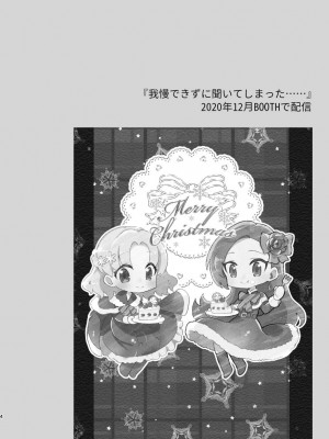 [百合畑牧場 (紺)] 乙女ゲームのヒロインと遊園地デートの後めちゃくちゃイチャイチャしてしまった…(乙女ゲームの破滅フラグしかない悪役令嬢に転生してしまった...) [完整版]_03