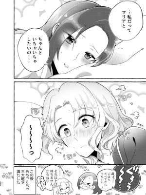 [百合畑牧場 (紺)] 乙女ゲームのヒロインと遊園地デートの後めちゃくちゃイチャイチャしてしまった…(乙女ゲームの破滅フラグしかない悪役令嬢に転生してしまった...) [完整版]_23