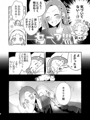 [百合畑牧場 (紺)] 乙女ゲームのヒロインと遊園地デートの後めちゃくちゃイチャイチャしてしまった…(乙女ゲームの破滅フラグしかない悪役令嬢に転生してしまった...) [完整版]_05