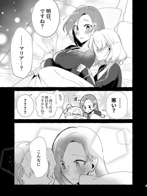 [百合畑牧場 (紺)] 乙女ゲームのヒロインと遊園地デートの後めちゃくちゃイチャイチャしてしまった…(乙女ゲームの破滅フラグしかない悪役令嬢に転生してしまった...) [完整版]_06
