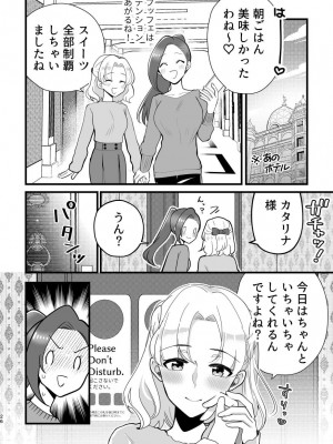 [百合畑牧場 (紺)] 乙女ゲームのヒロインと遊園地デートの後めちゃくちゃイチャイチャしてしまった…(乙女ゲームの破滅フラグしかない悪役令嬢に転生してしまった...) [完整版]_25