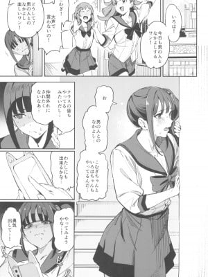 (C104) [熟成角砂糖 (sugarBt)] ニャンダフルなんてなかった (わんだふるぷりきゅあ!)_03