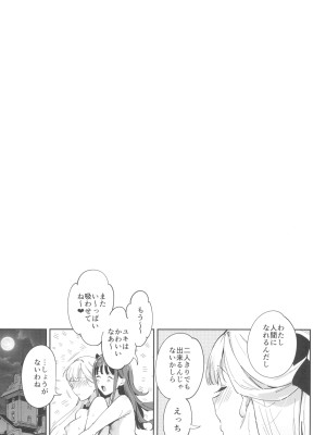 (C104) [熟成角砂糖 (sugarBt)] ニャンダフルなんてなかった (わんだふるぷりきゅあ!)_21